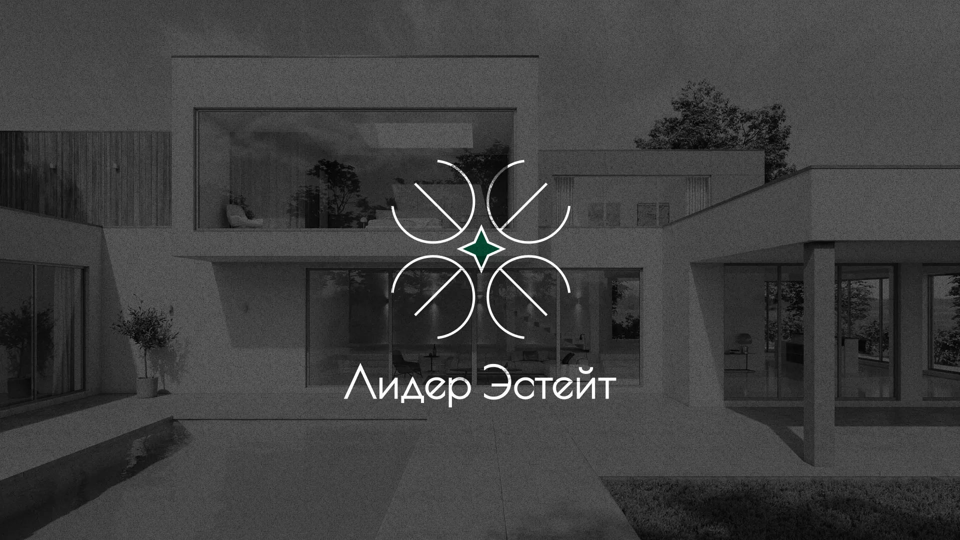Создание логотипа компании «Лидер Эстейт» в Прокопьевске